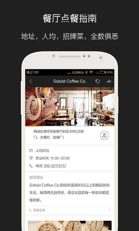 余味全球美食截图1