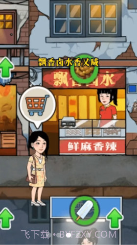 幸福美食街免广告版截图3