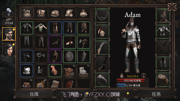 维达谎言的温疫高画质版截图1