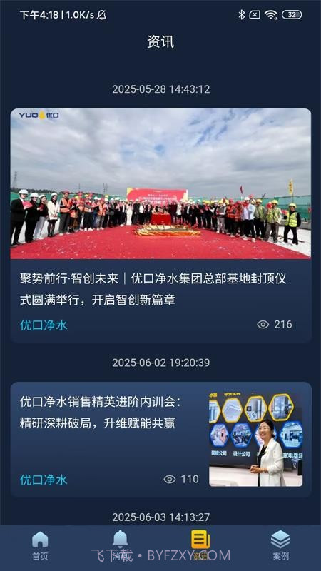 优口净水2026最新版截图2