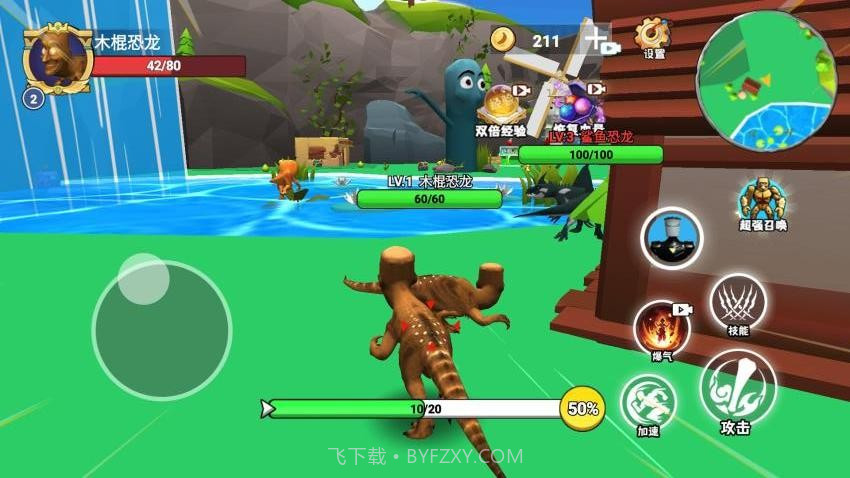 秦皇吞噬进化中文版截图1