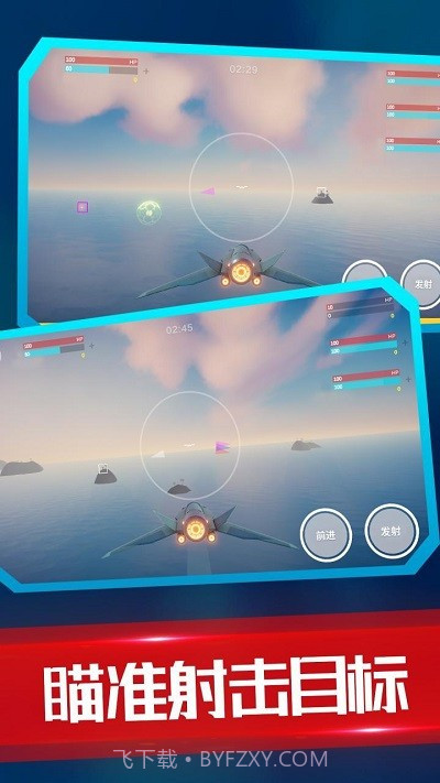 海陆空飞行器汉化版截图4 海陆空飞行器汉化版截图4