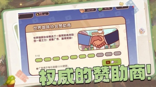 全都好喝测试版截图1