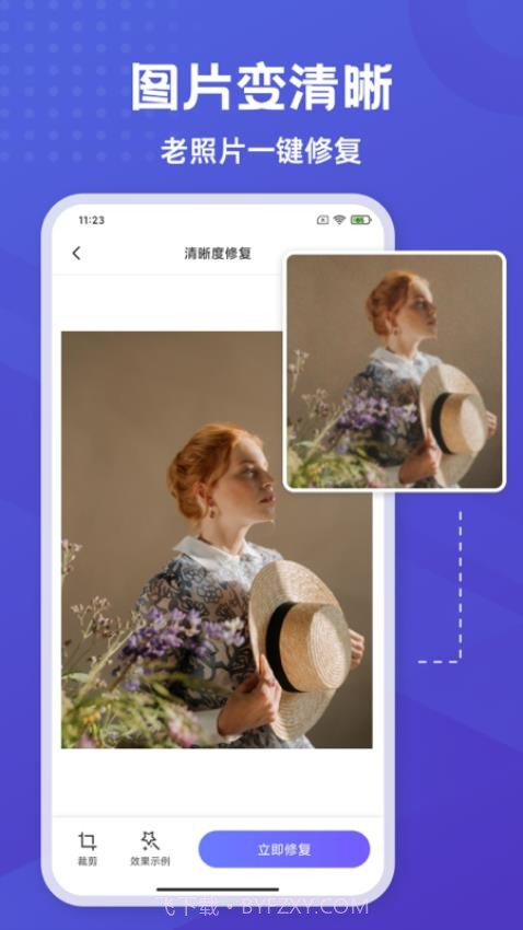 彩豆橡皮擦自定义版截图4