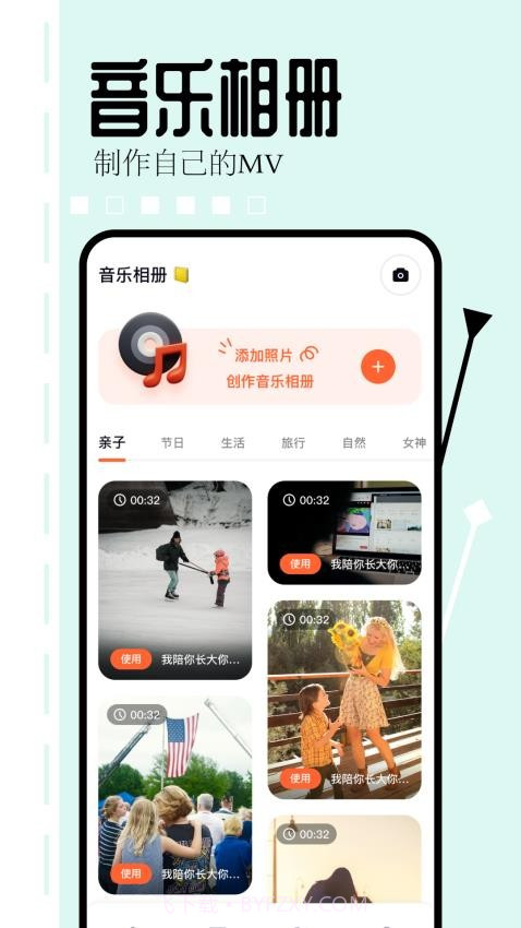 相片编辑大师全新版本截图3 相片编辑大师全新版本截图3