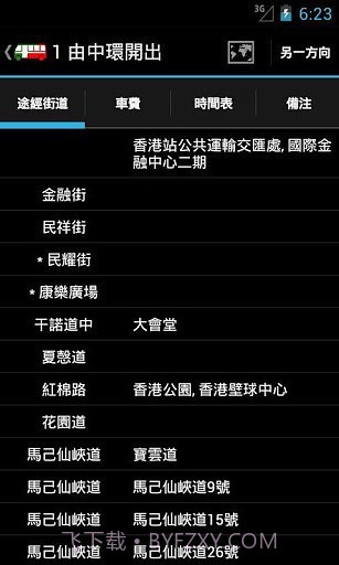 香港小巴截图2 香港小巴截图2