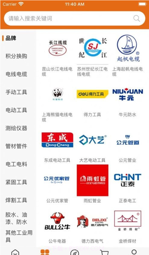 九星建材网截图1