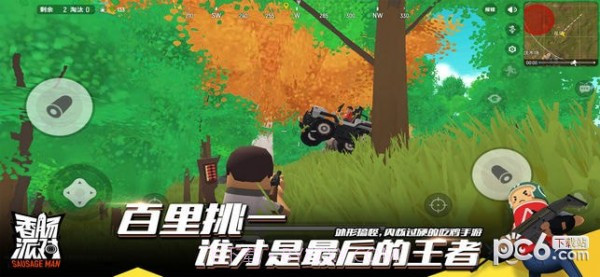 香肠派对九游截图1