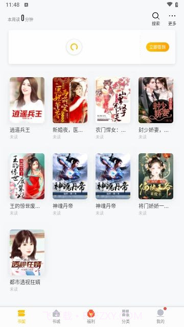 阁子阅读器手机版截图3