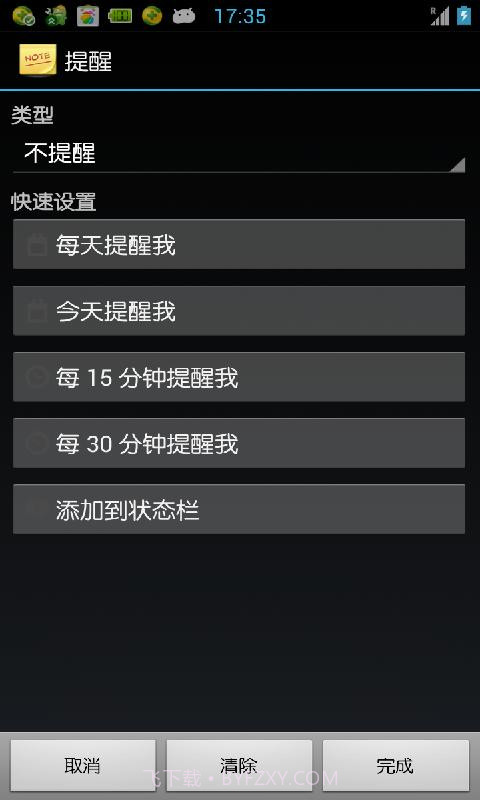 彩虹便签截图5 彩虹便签截图5