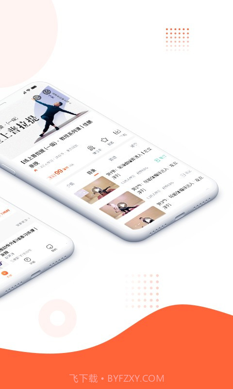 随心瑜官方正版截图3