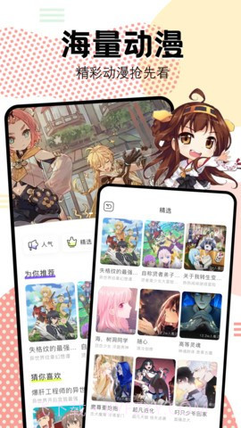 抖漫motion无会员截图1