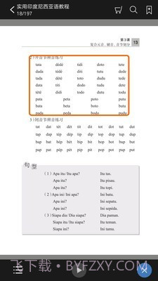 实用印度尼西亚语教程截图2