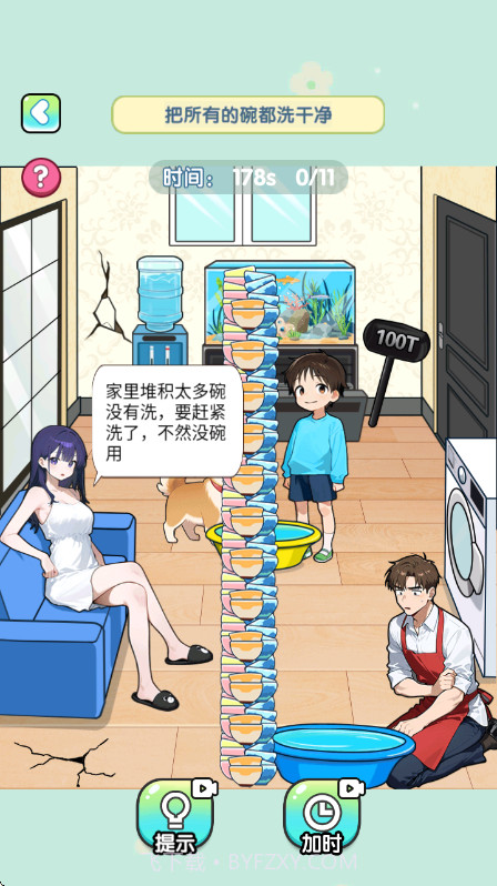 脑子烧干了中文版截图4 脑子烧干了中文版截图4