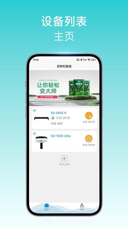 尼特利智能会员免登录截图2