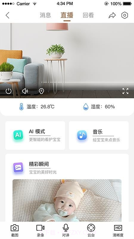 ABaBy手机版截图4 ABaBy手机版截图4