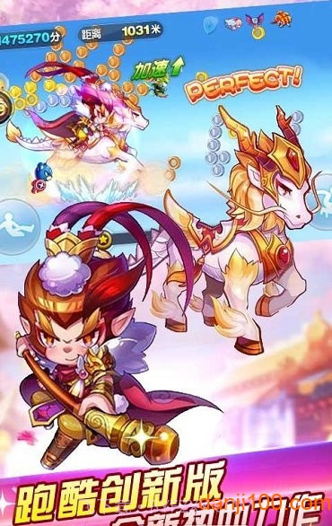 齐天大圣跑酷官方版截图3