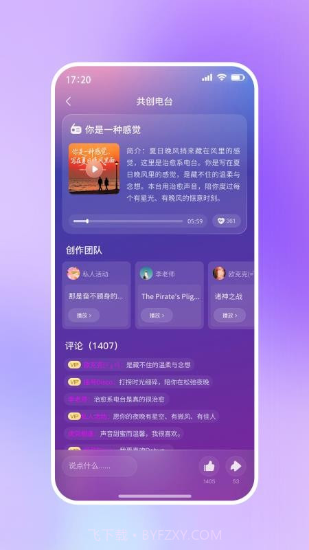 啦啦啦音乐会员免登录截图3 啦啦啦音乐会员免登录截图3