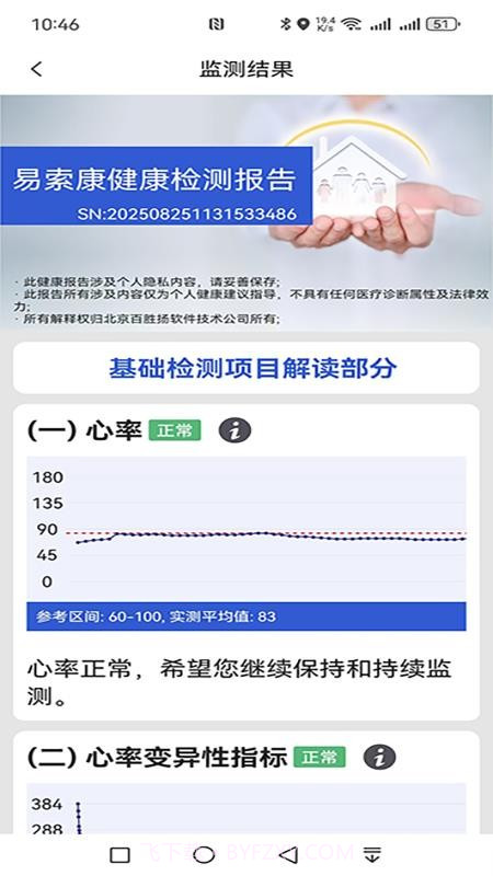 易索康官网版截图2 易索康官网版截图2