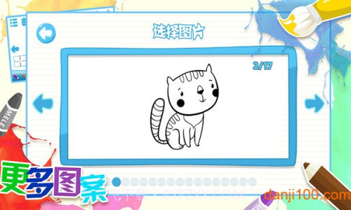 儿童画画填色涂鸦官方版截图1 儿童画画填色涂鸦官方版截图1