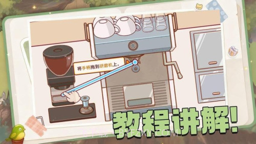 全都好喝测试版截图5