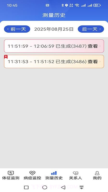 易索康官网版截图5 易索康官网版截图5