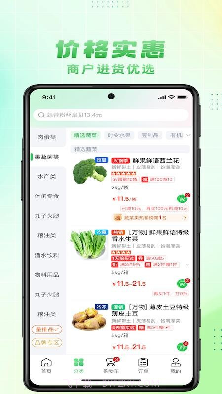 大何质选纯净版截图4