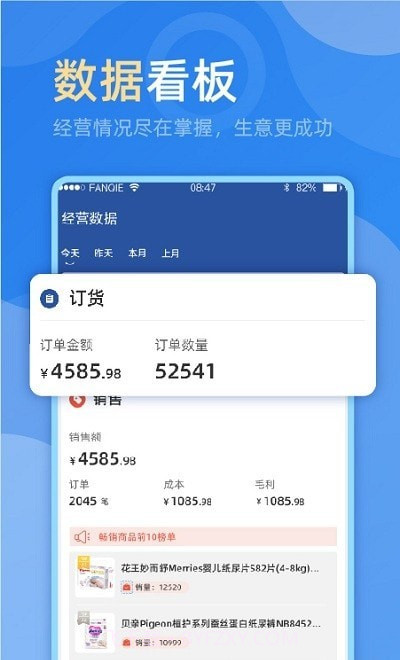 MOS智慧零售截图1 MOS智慧零售截图1