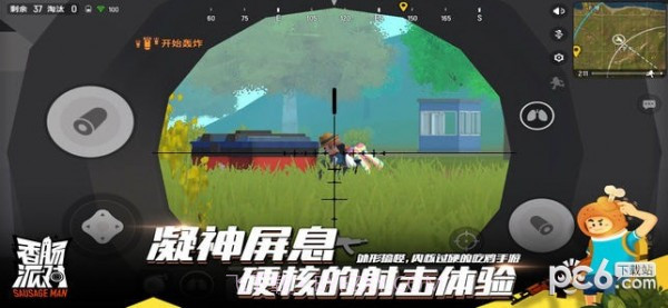 香肠派对九游截图4