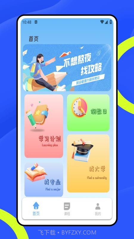 班级管理大师无会员截图4