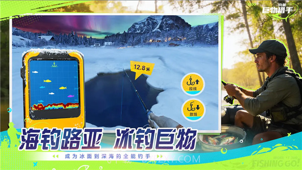 钓鱼巨物猎手精简版截图2 钓鱼巨物猎手精简版截图2