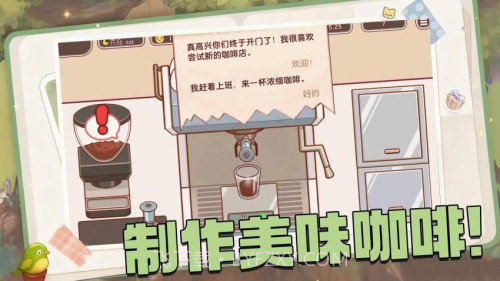 全都好喝测试版截图2