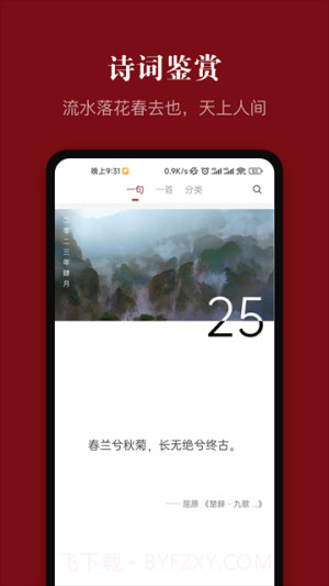 中华历史全新版本截图1