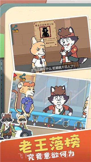 王牌求生大作战精简版截图2 王牌求生大作战精简版截图2