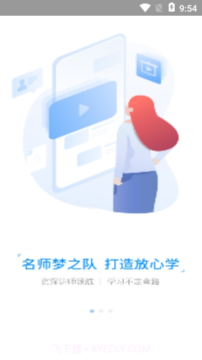 仁和会计截图3