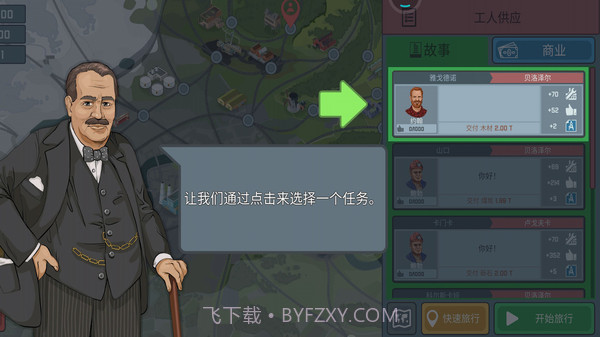 火车模拟器截图1 火车模拟器截图1