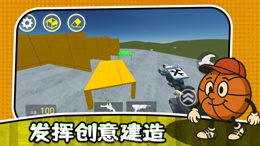 最后的幸存者3付费版截图4