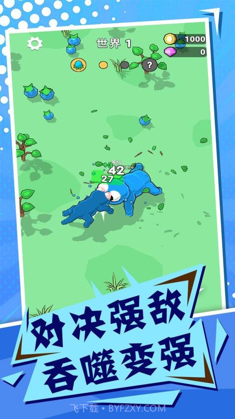 吞噬与进化世界国际版截图4