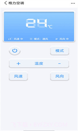 万能遥控器通用自定义版截图2