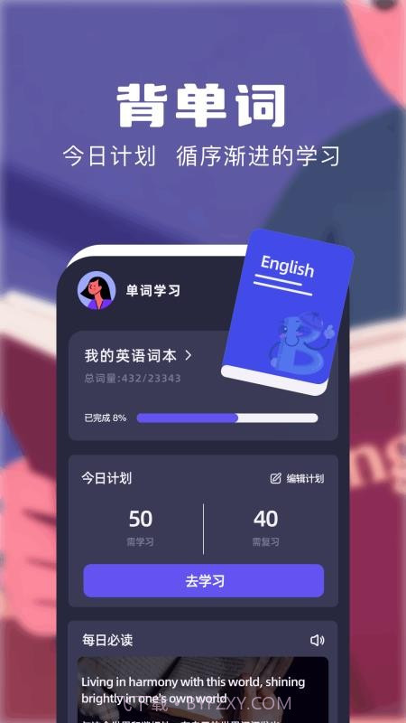 知云翻译机自定义版截图4