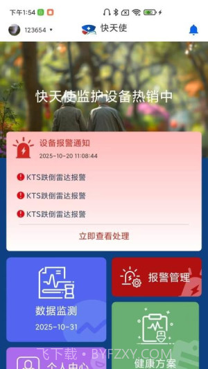 快天使无会员截图4
