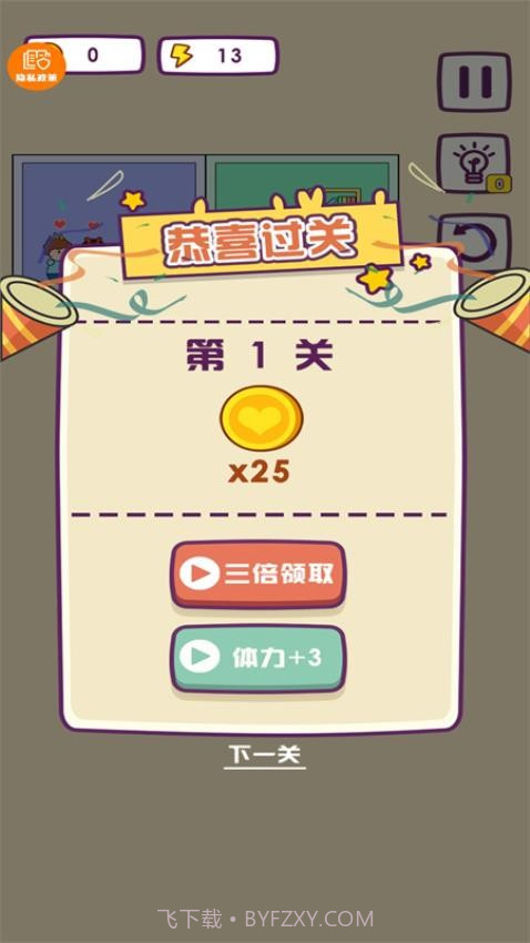 哥哥挺住了中文版截图3