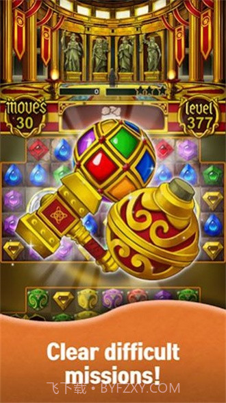 万神殿的宝石截图3