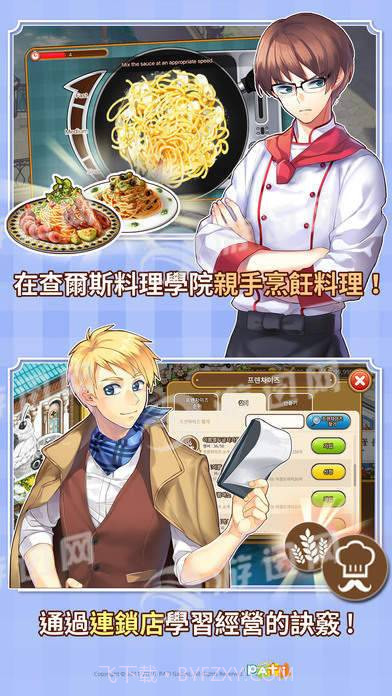 全民餐厅最新版截图1 全民餐厅最新版截图1