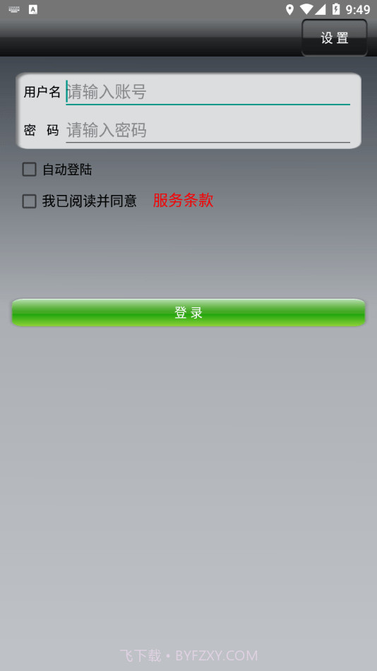 四季代驾截图2 四季代驾截图2