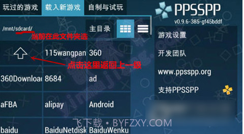 PPSSPP(PSP模拟器)V2.0.4 安卓最新版截图3 PPSSPP(PSP模拟器)V2.0.4 安卓最新版截图3