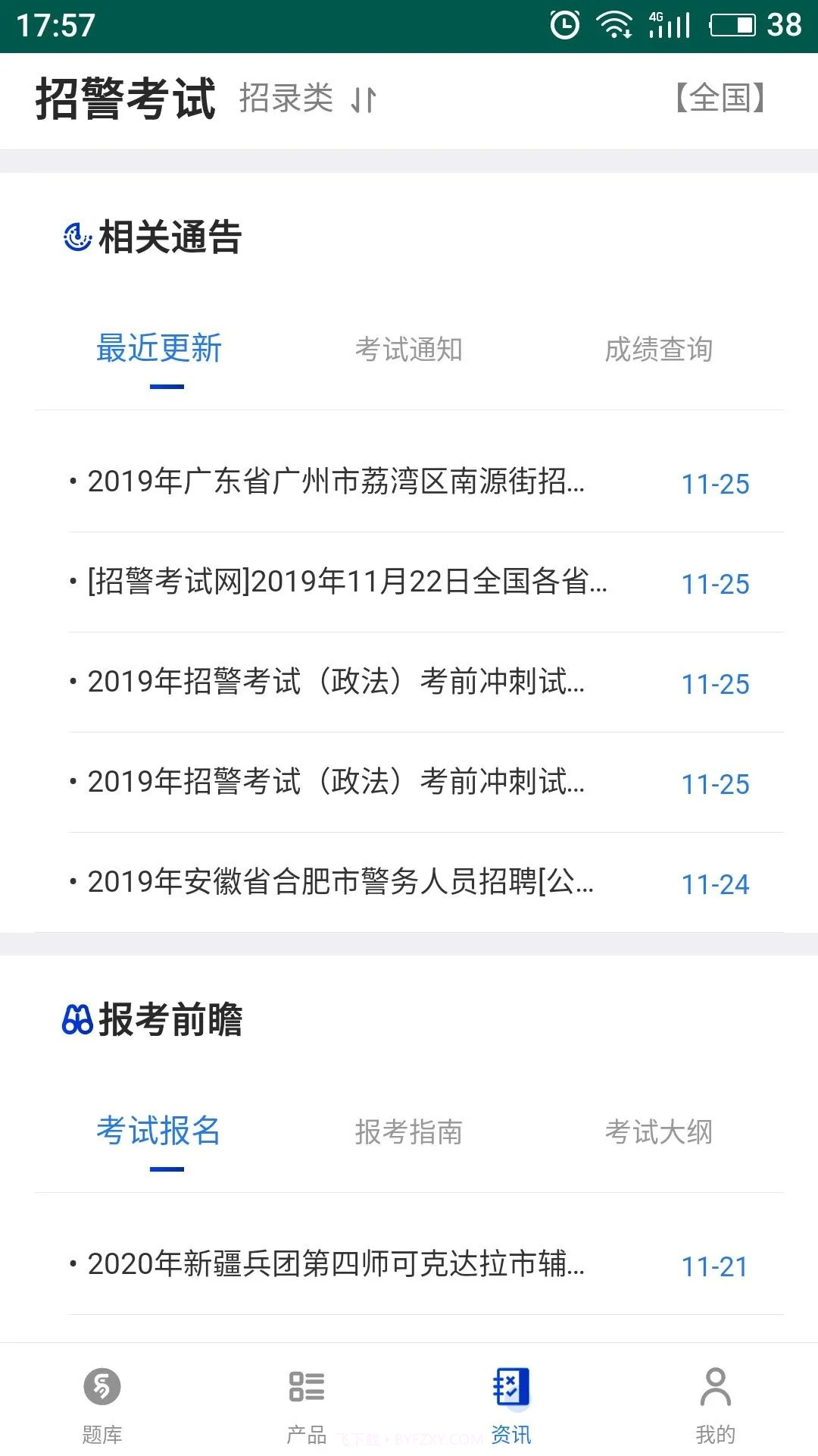 易考宝典2026最新版截图3