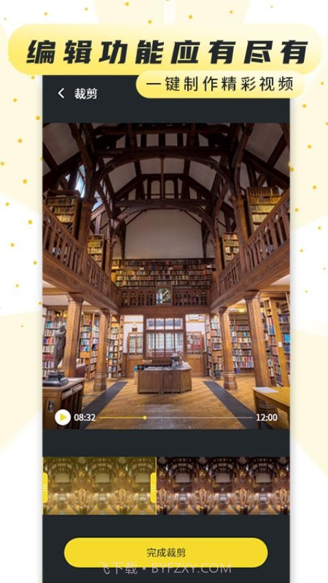 热游屏幕录制专家官网版截图2