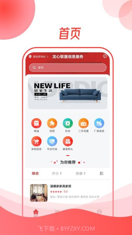 龙心联盟会员免登录截图4 龙心联盟会员免登录截图4