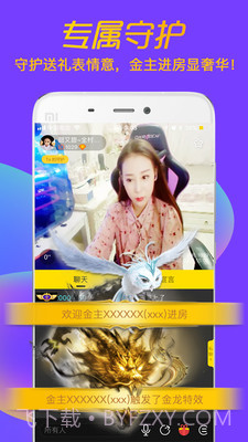 聊聊截图3 聊聊截图3